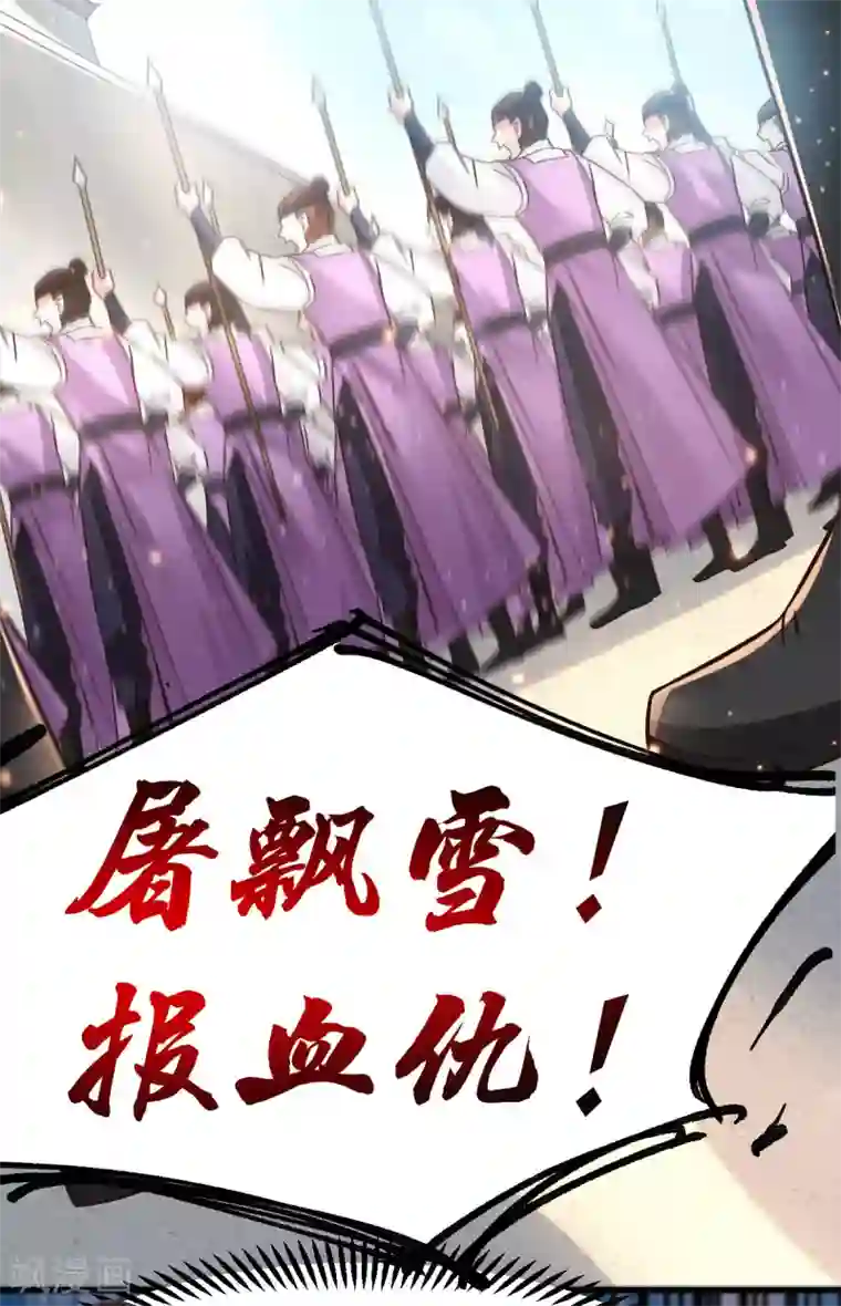 本婿修的是贱道第73话 终战