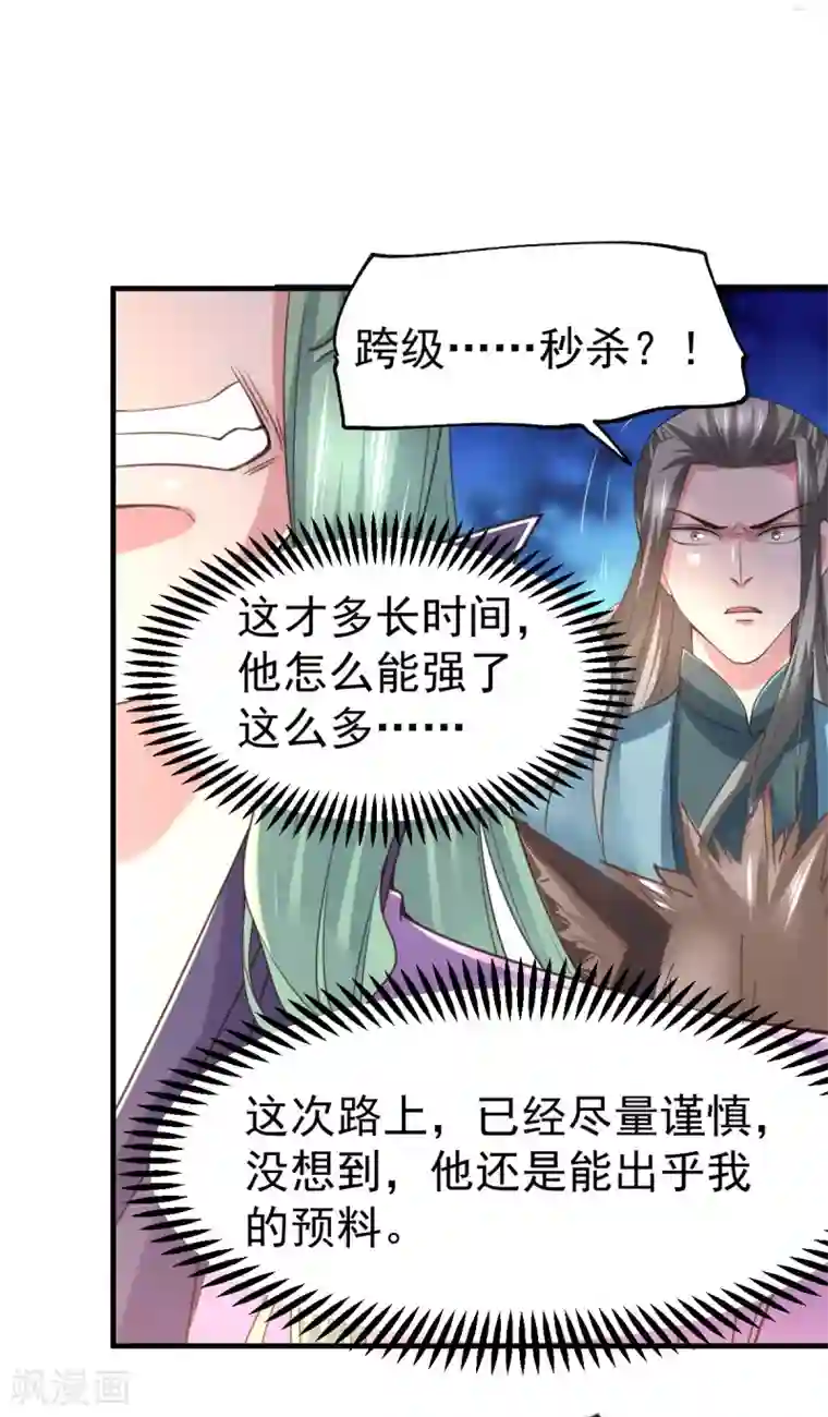 本婿修的是贱道第74话 搓丸子