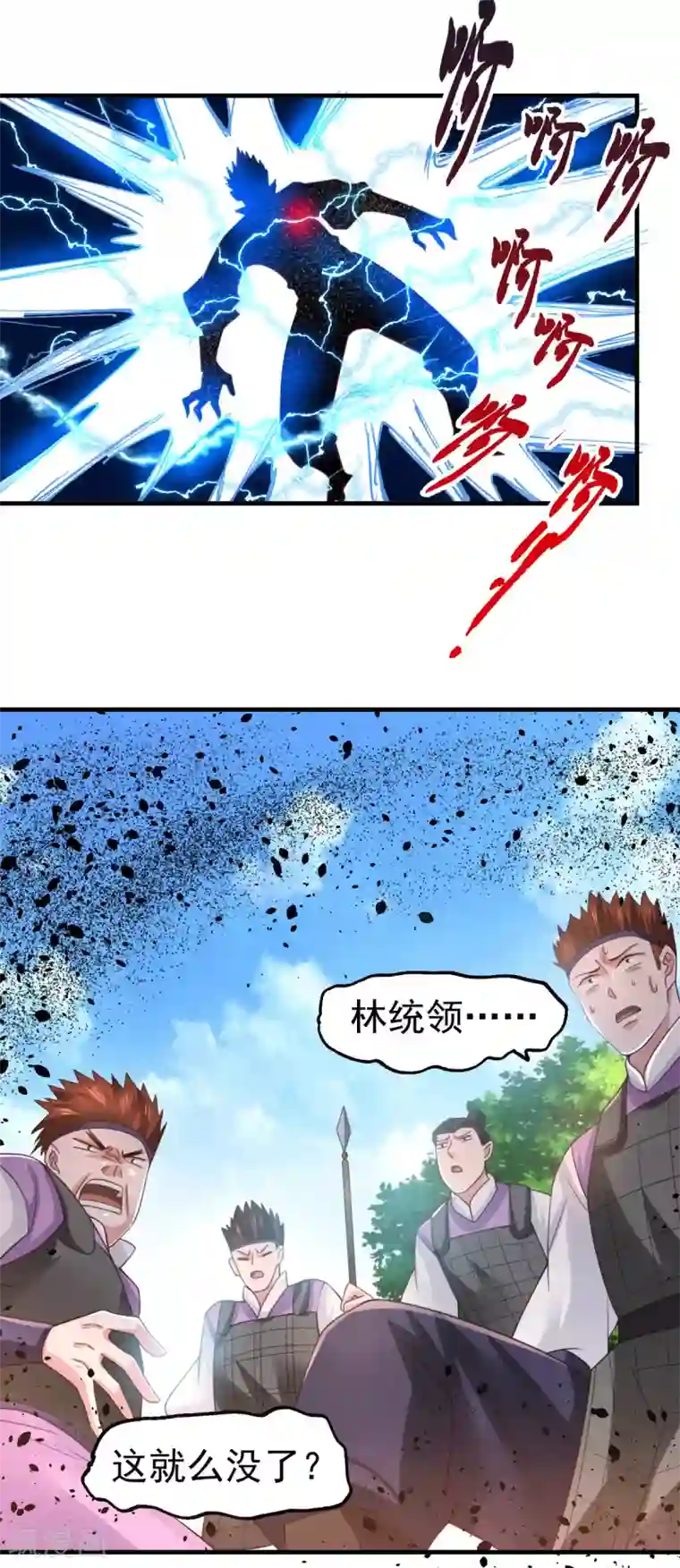 本婿修的是贱道第74话 搓丸子