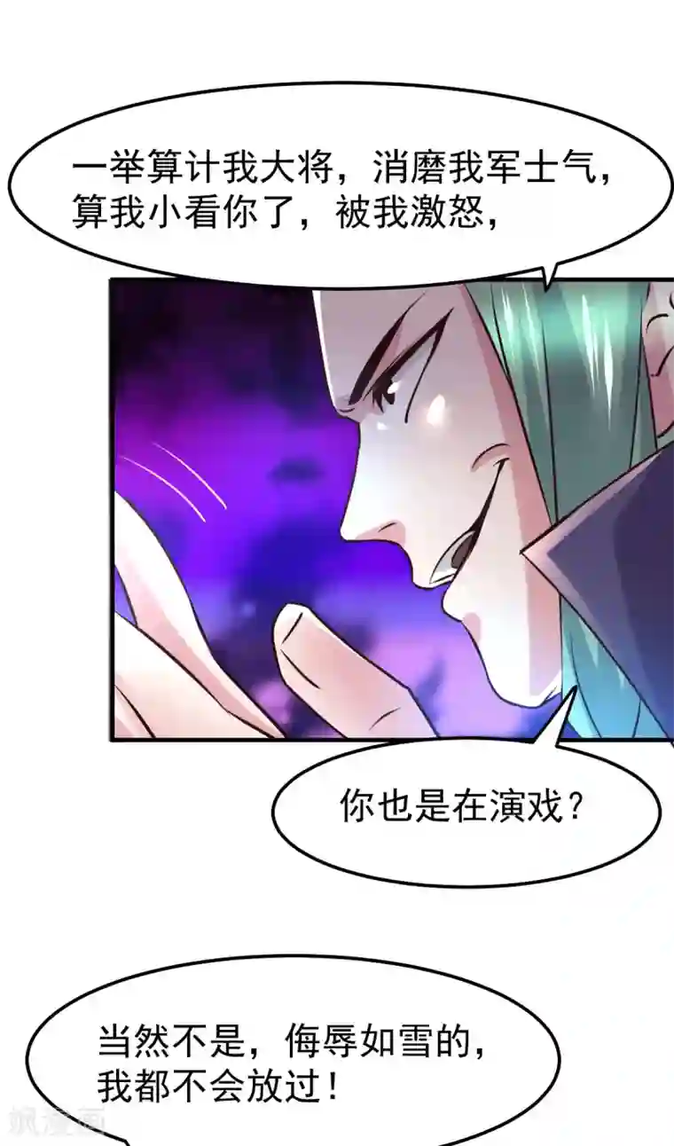 本婿修的是贱道第74话 搓丸子