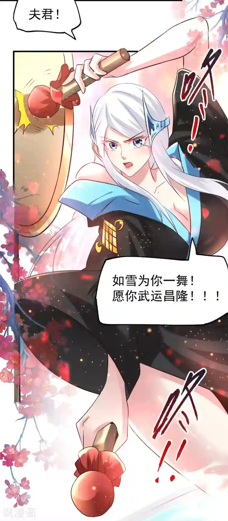 本婿修的是贱道第74话 搓丸子