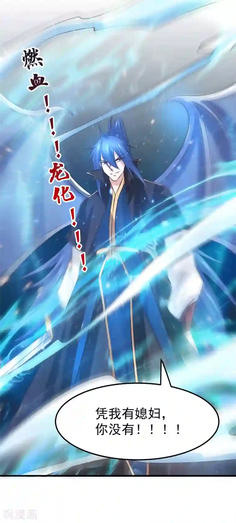 本婿修的是贱道第74话 搓丸子