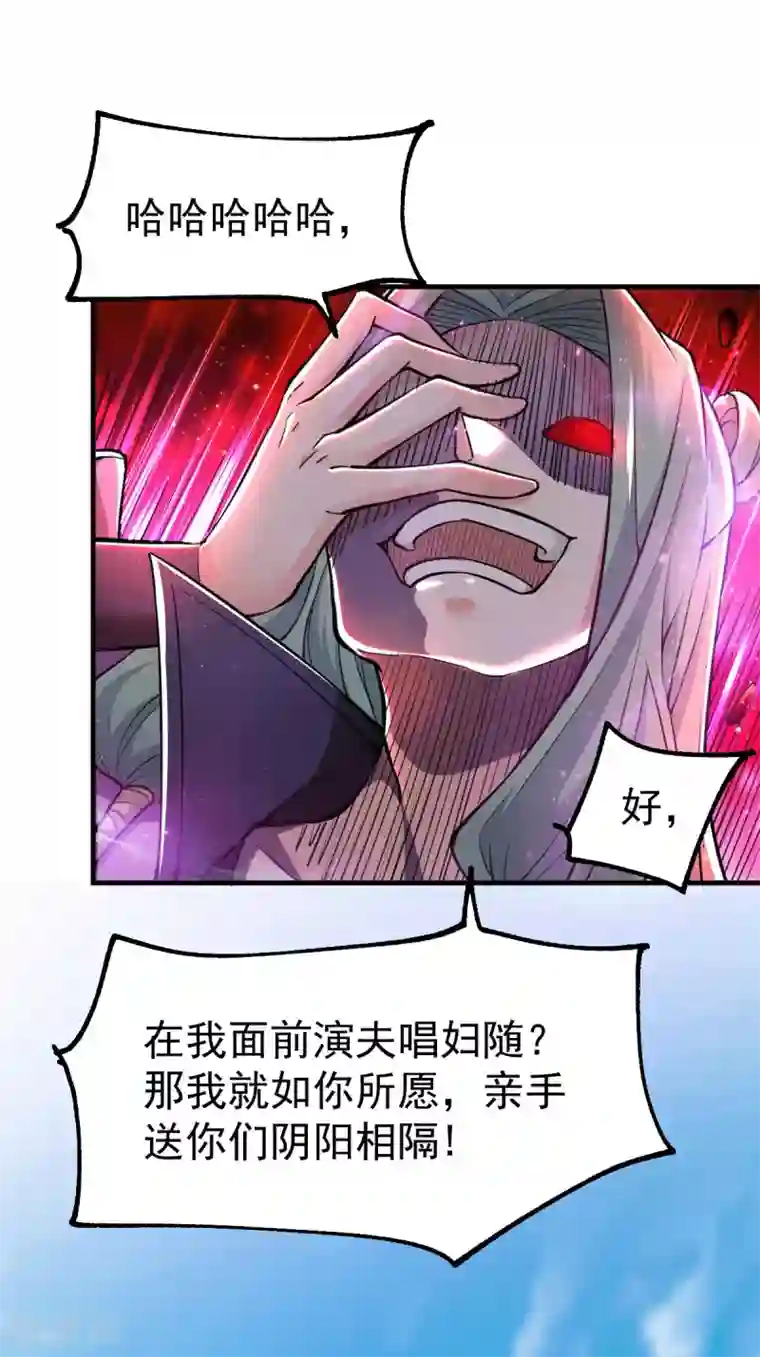 本婿修的是贱道第74话 搓丸子