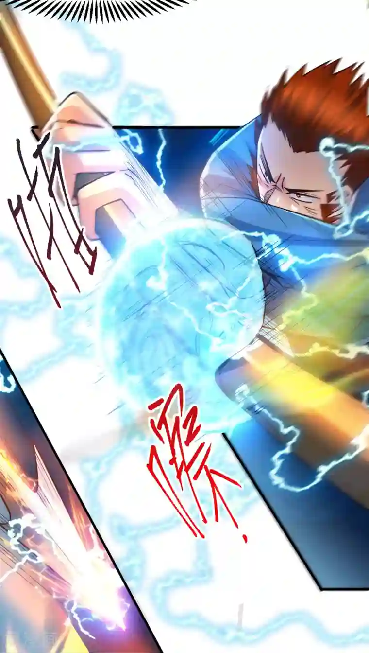 本婿修的是贱道第74话 搓丸子