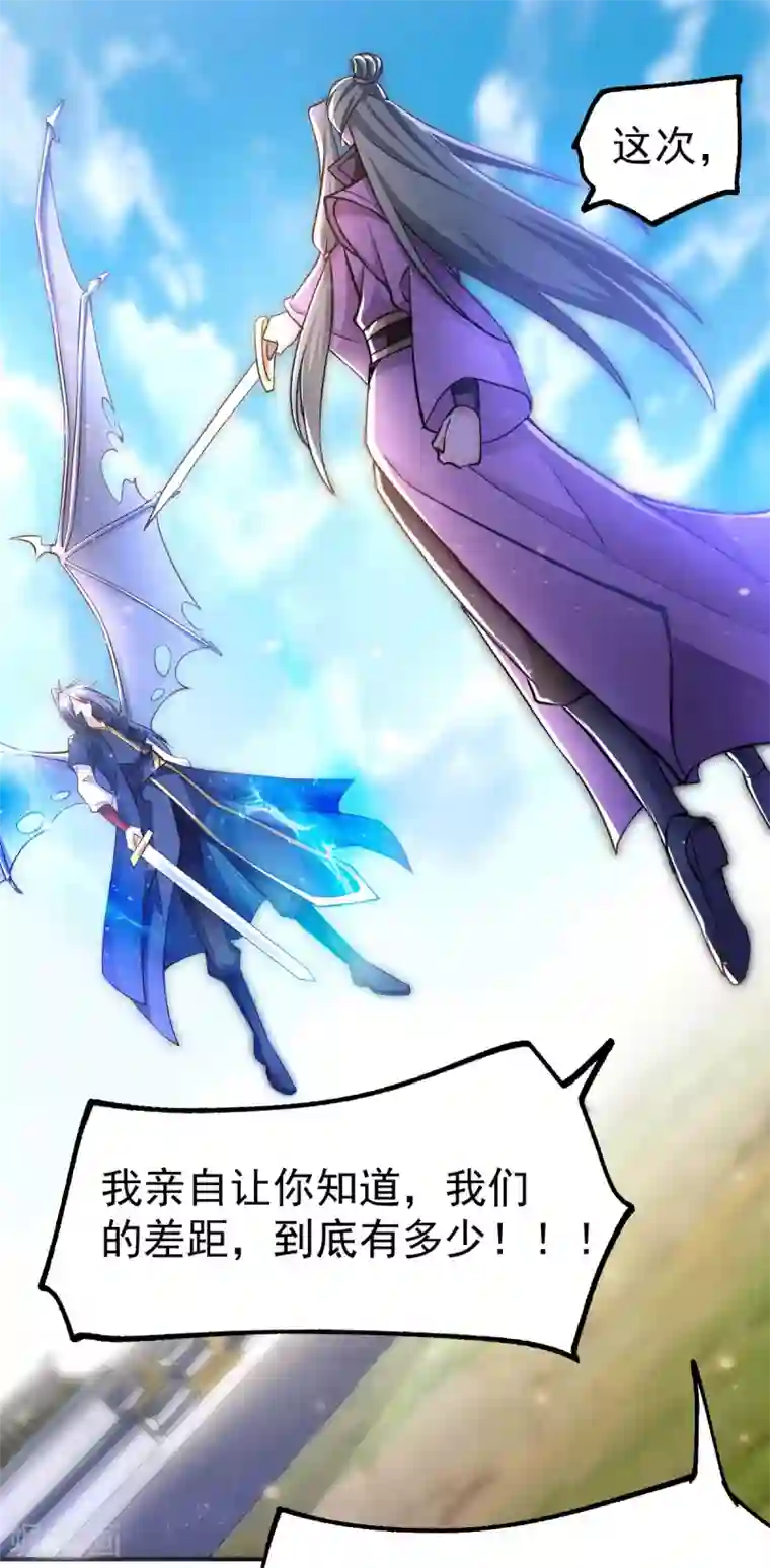 本婿修的是贱道第74话 搓丸子