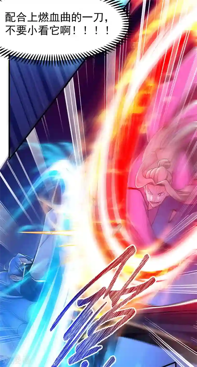 本婿修的是贱道第74话 搓丸子