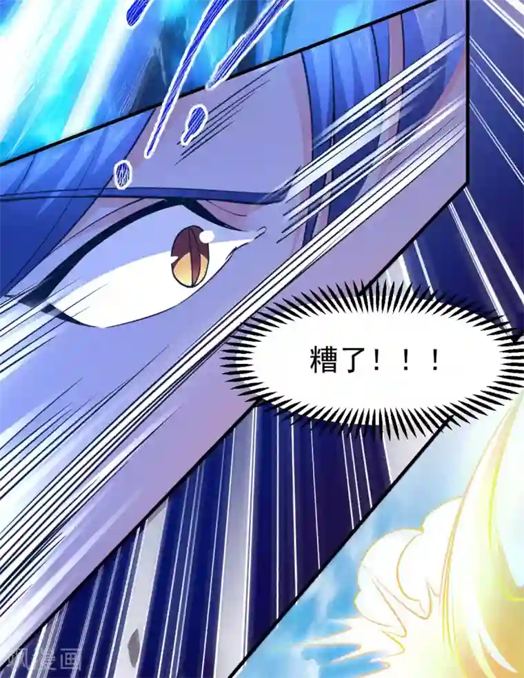 本婿修的是贱道第74话 搓丸子