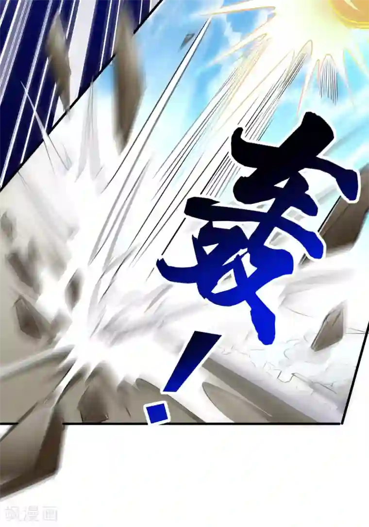 本婿修的是贱道第74话 搓丸子