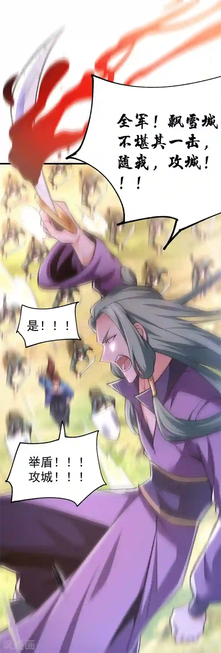 本婿修的是贱道第74话 搓丸子