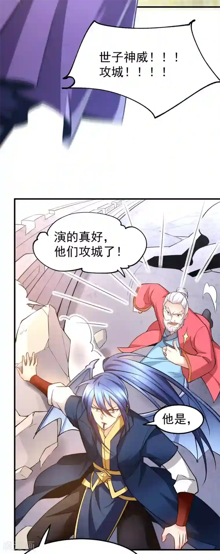 本婿修的是贱道第74话 搓丸子