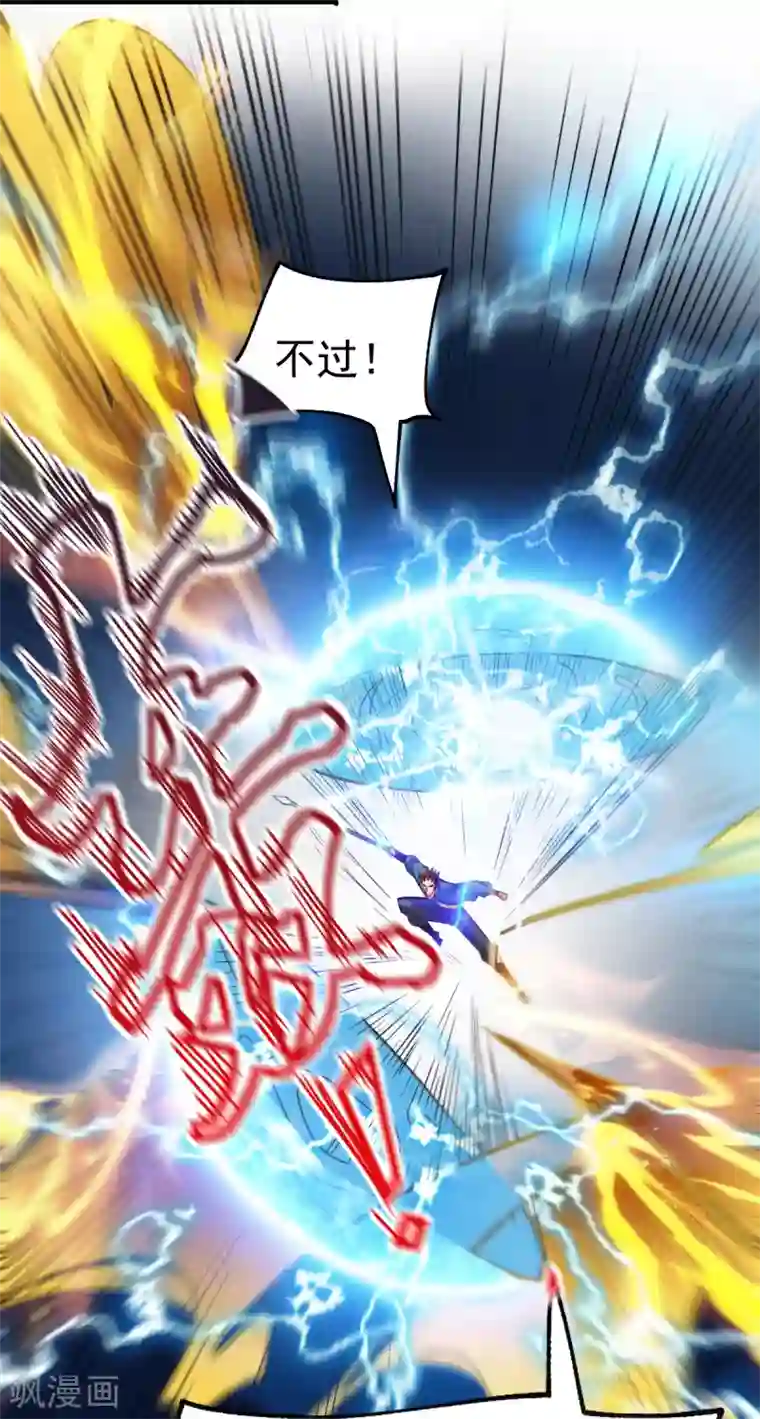 本婿修的是贱道第74话 搓丸子