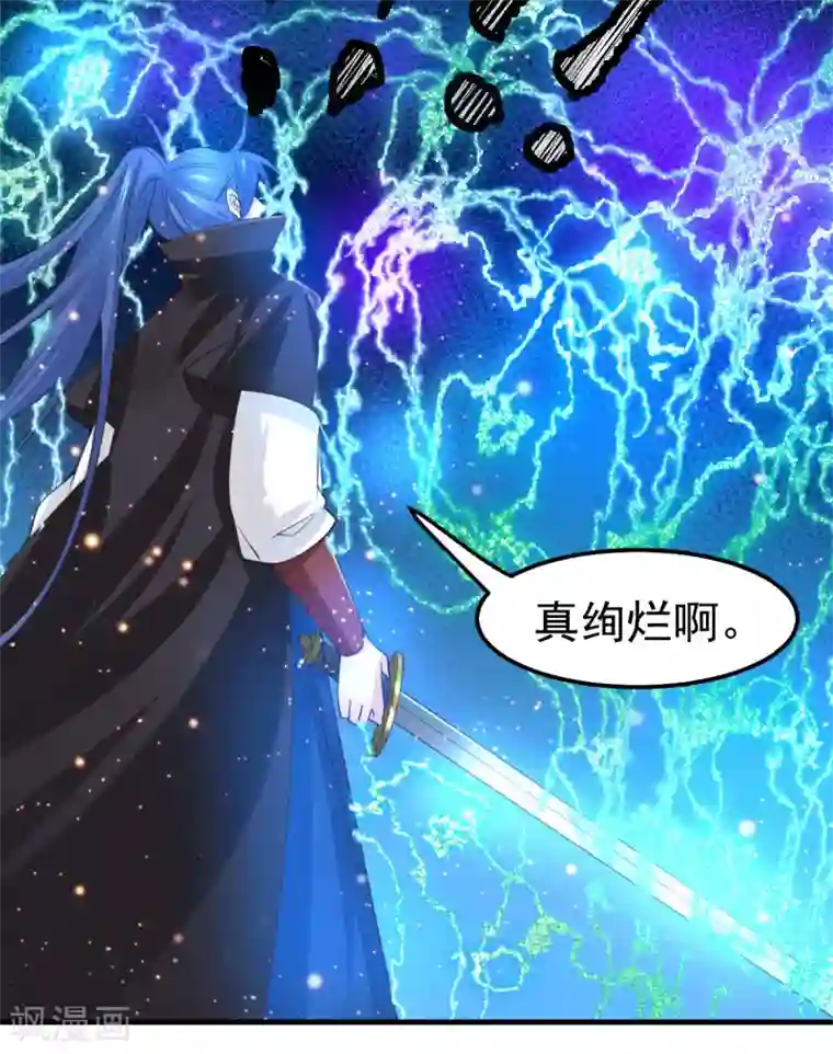 本婿修的是贱道第74话 搓丸子