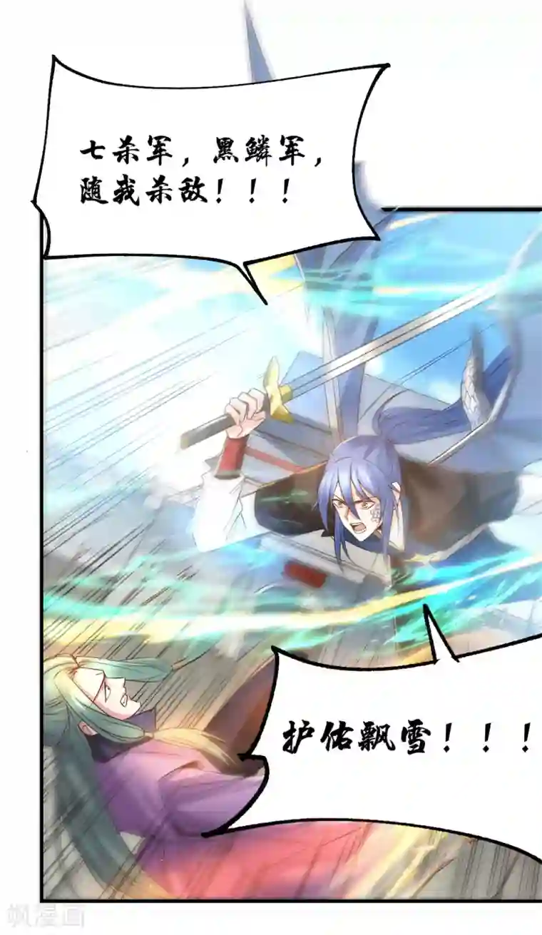 本婿修的是贱道第75话 邪王之眼