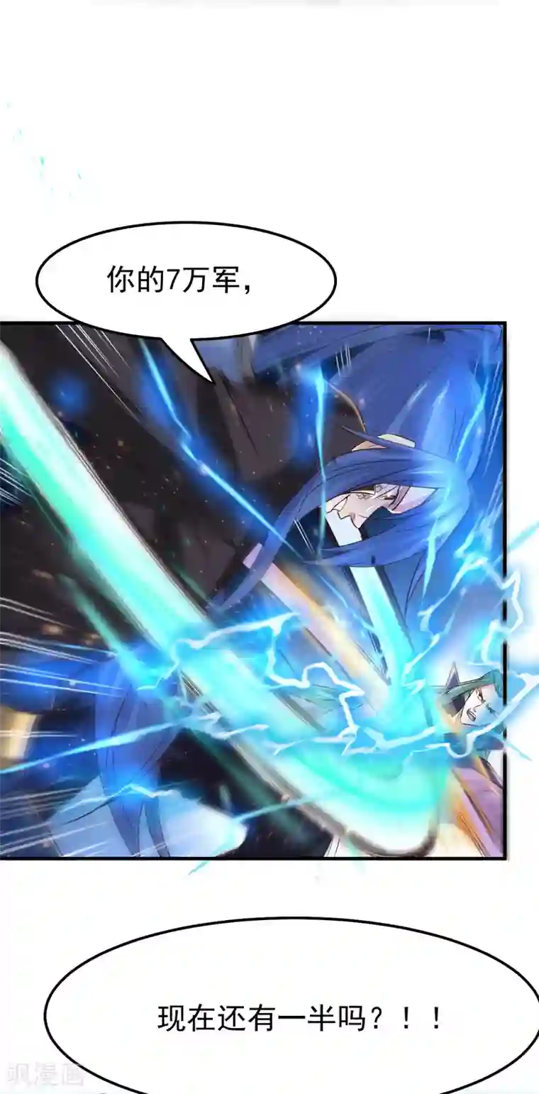 本婿修的是贱道第75话 邪王之眼