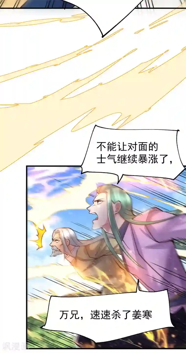 本婿修的是贱道第75话 邪王之眼