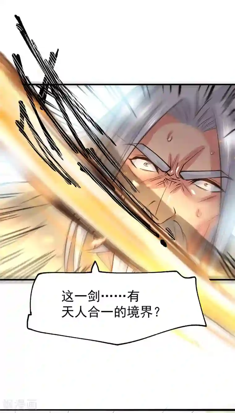本婿修的是贱道第75话 邪王之眼
