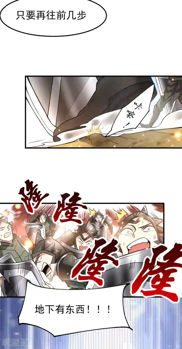 本婿修的是贱道第75话 邪王之眼