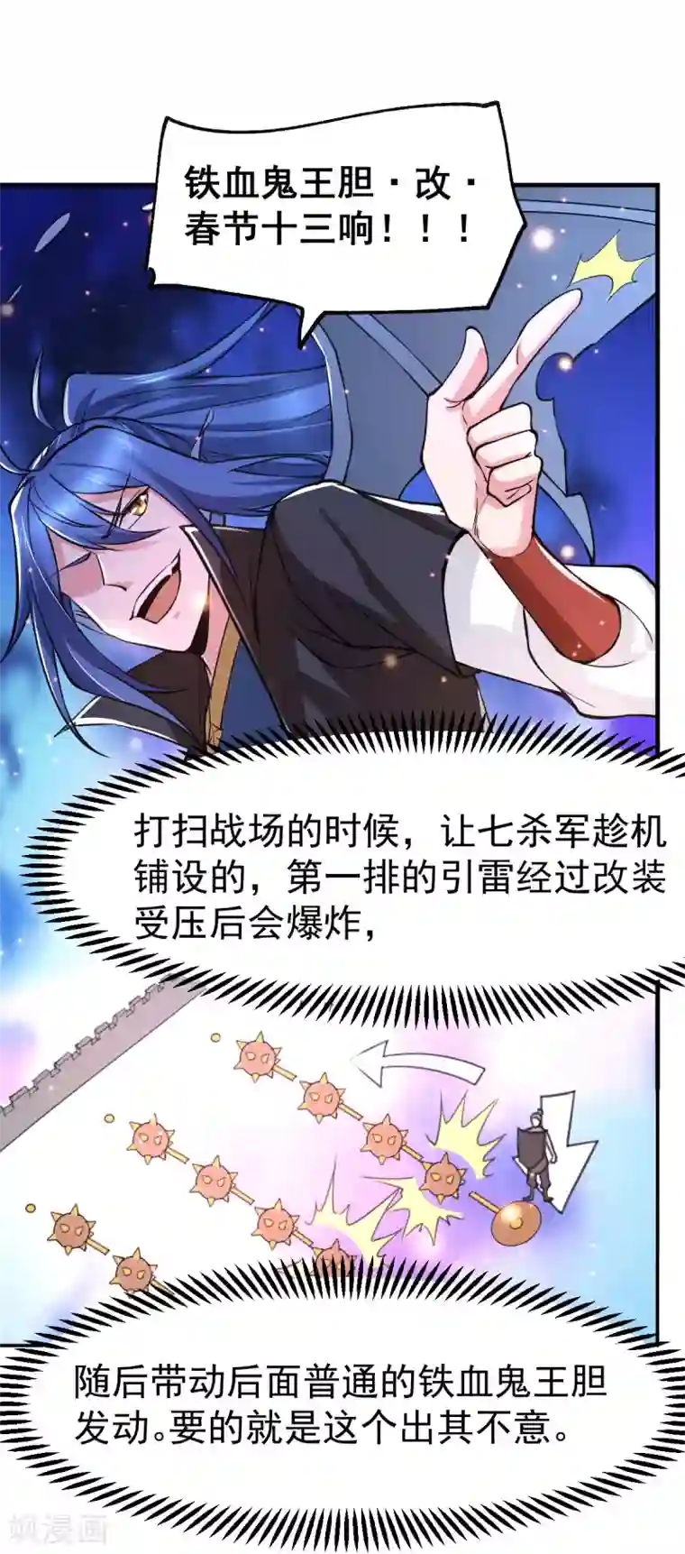 本婿修的是贱道第75话 邪王之眼
