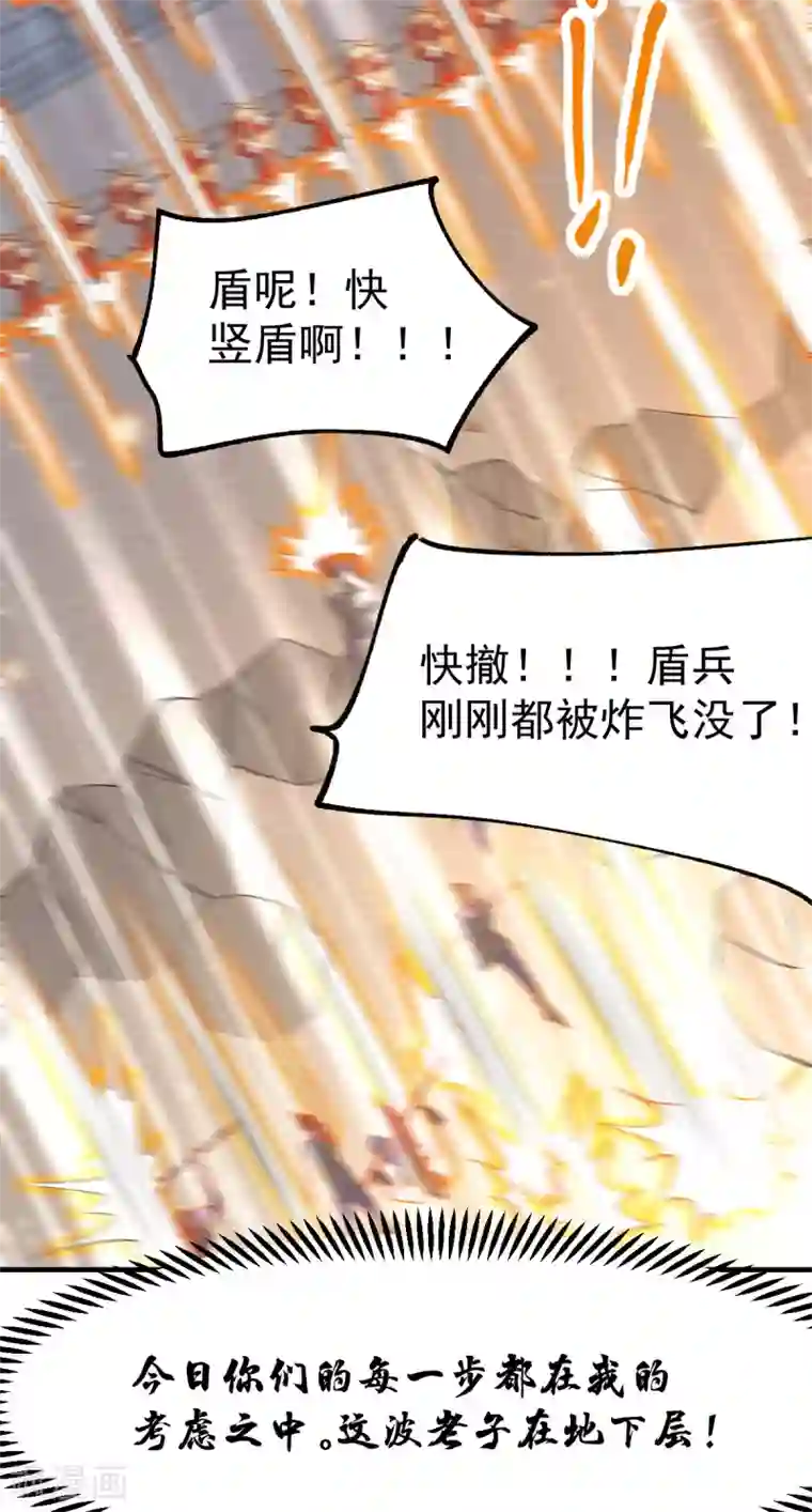 本婿修的是贱道第75话 邪王之眼