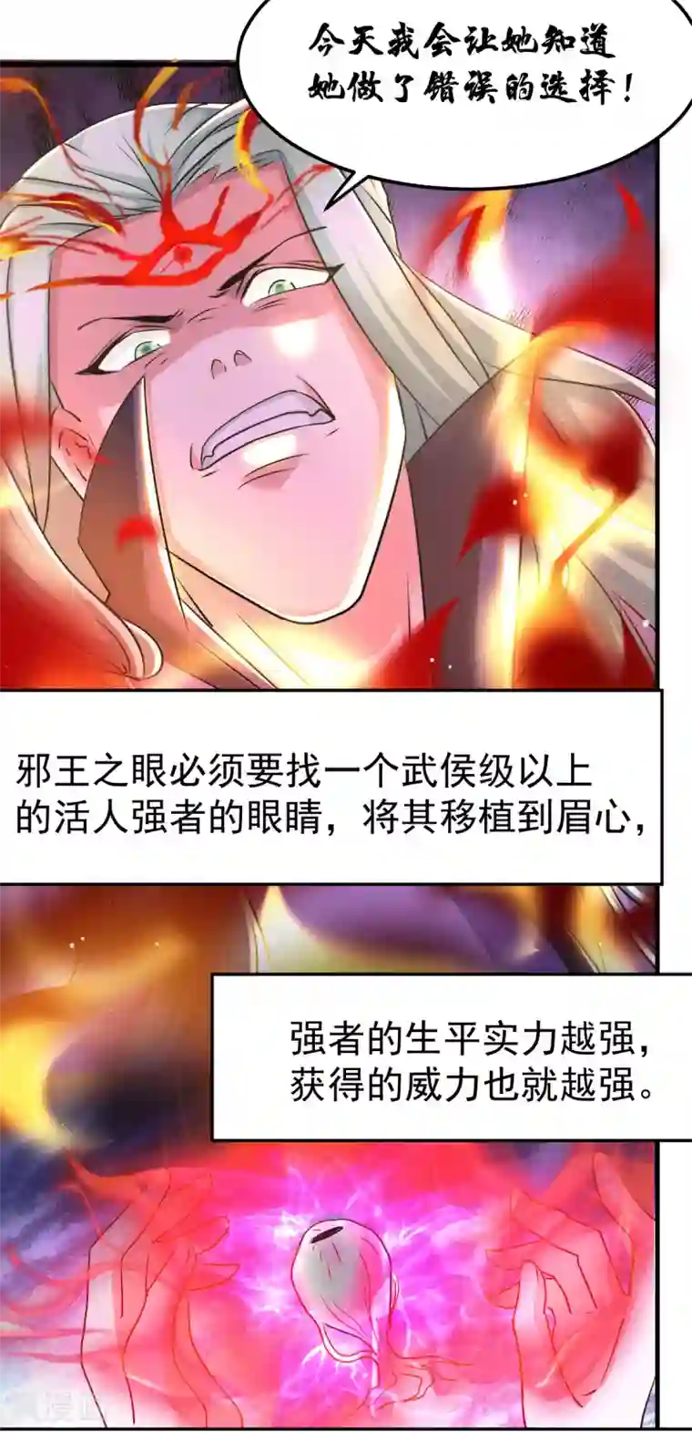 本婿修的是贱道第76话 夫妻档双排