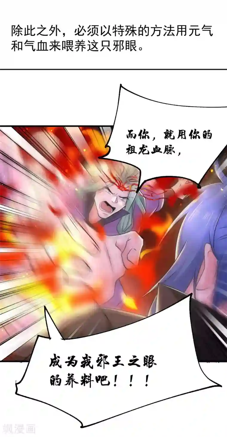 本婿修的是贱道第76话 夫妻档双排