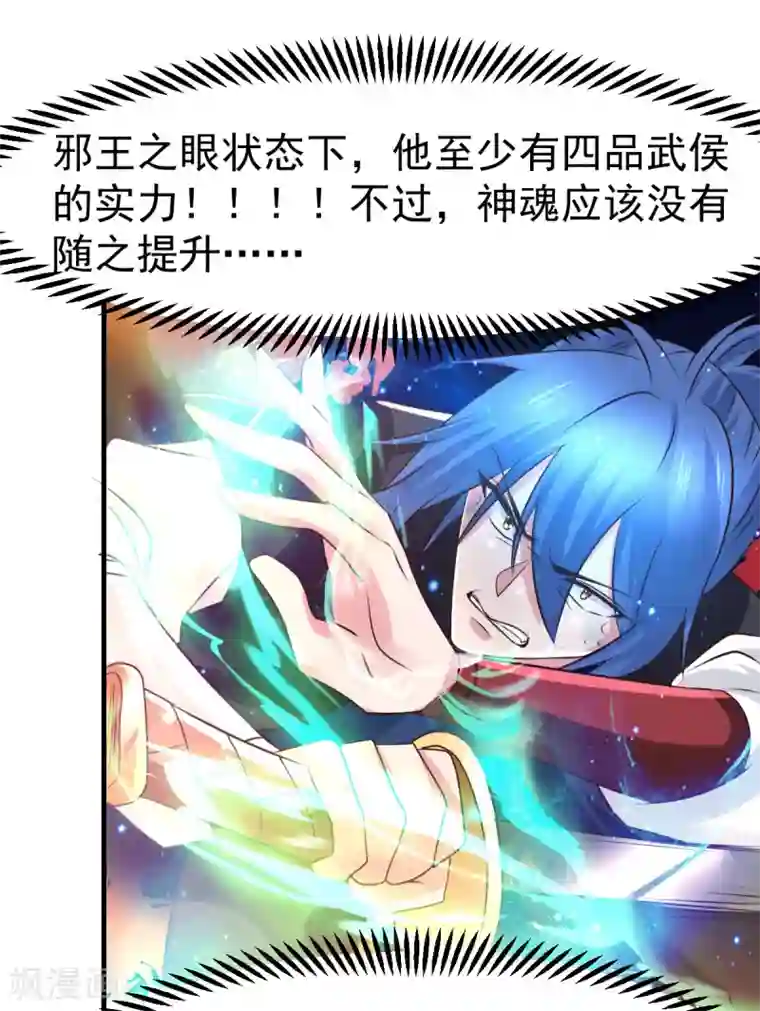 本婿修的是贱道第76话 夫妻档双排