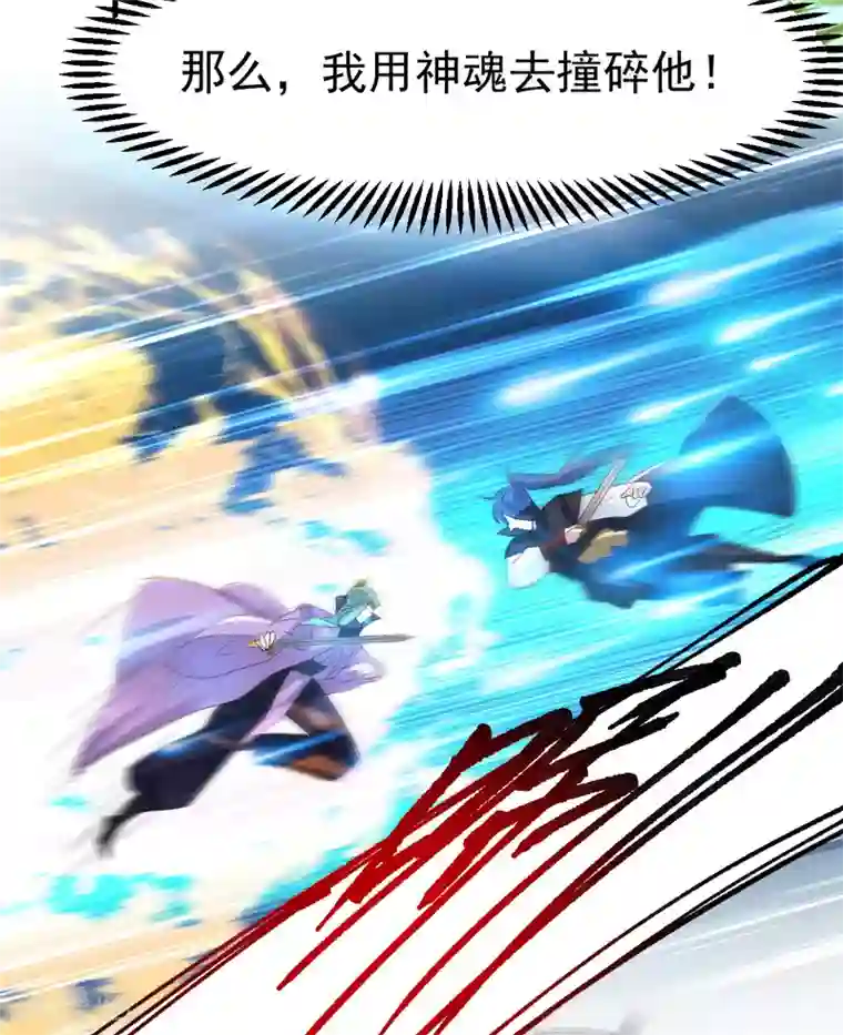 本婿修的是贱道第76话 夫妻档双排