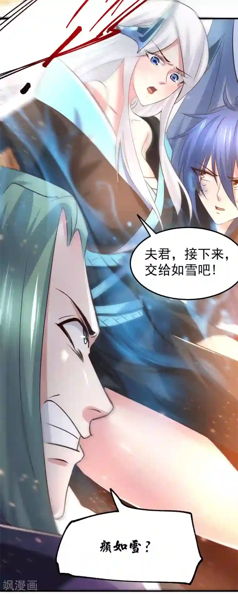 本婿修的是贱道第76话 夫妻档双排