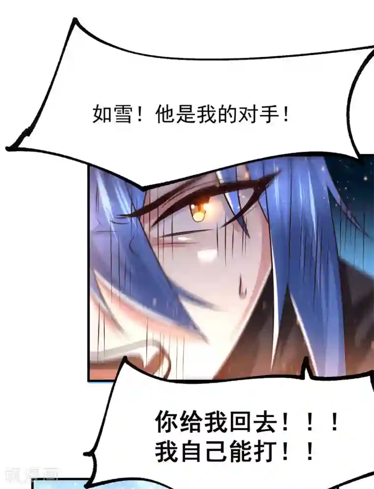 本婿修的是贱道第76话 夫妻档双排