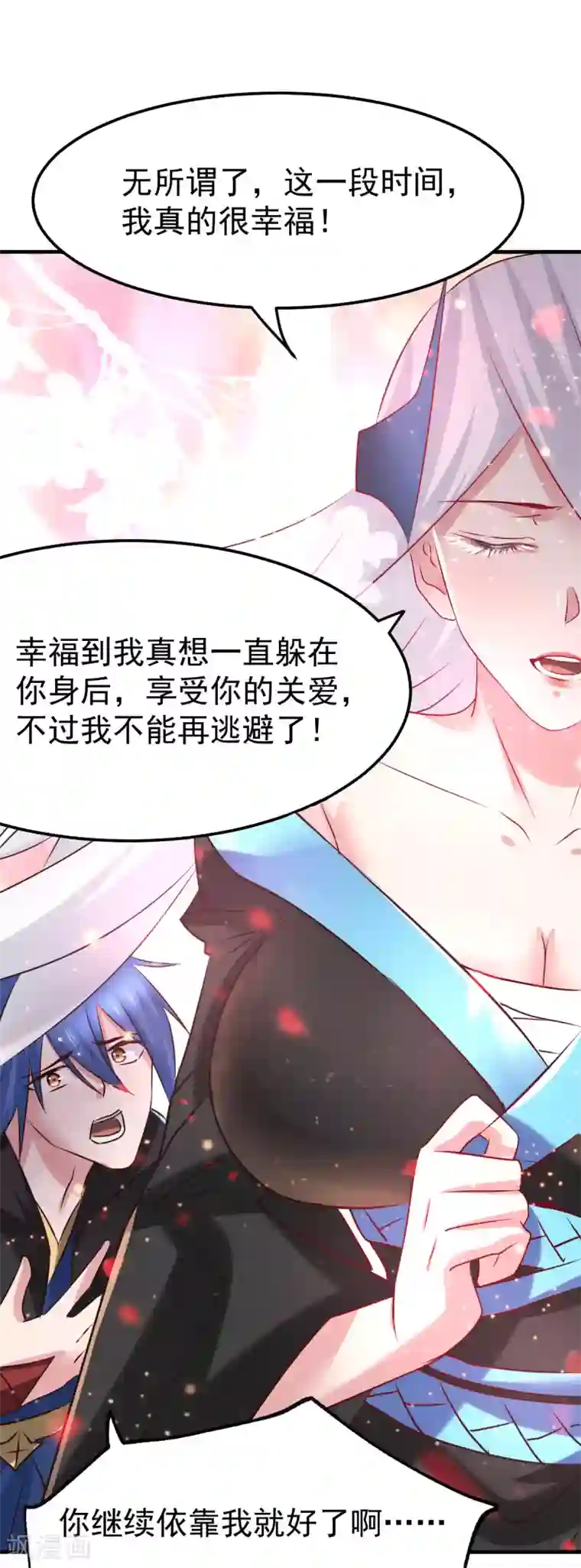 本婿修的是贱道第76话 夫妻档双排