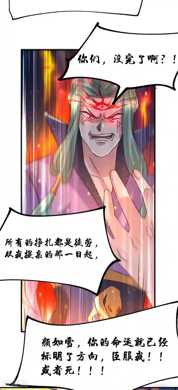 本婿修的是贱道第76话 夫妻档双排