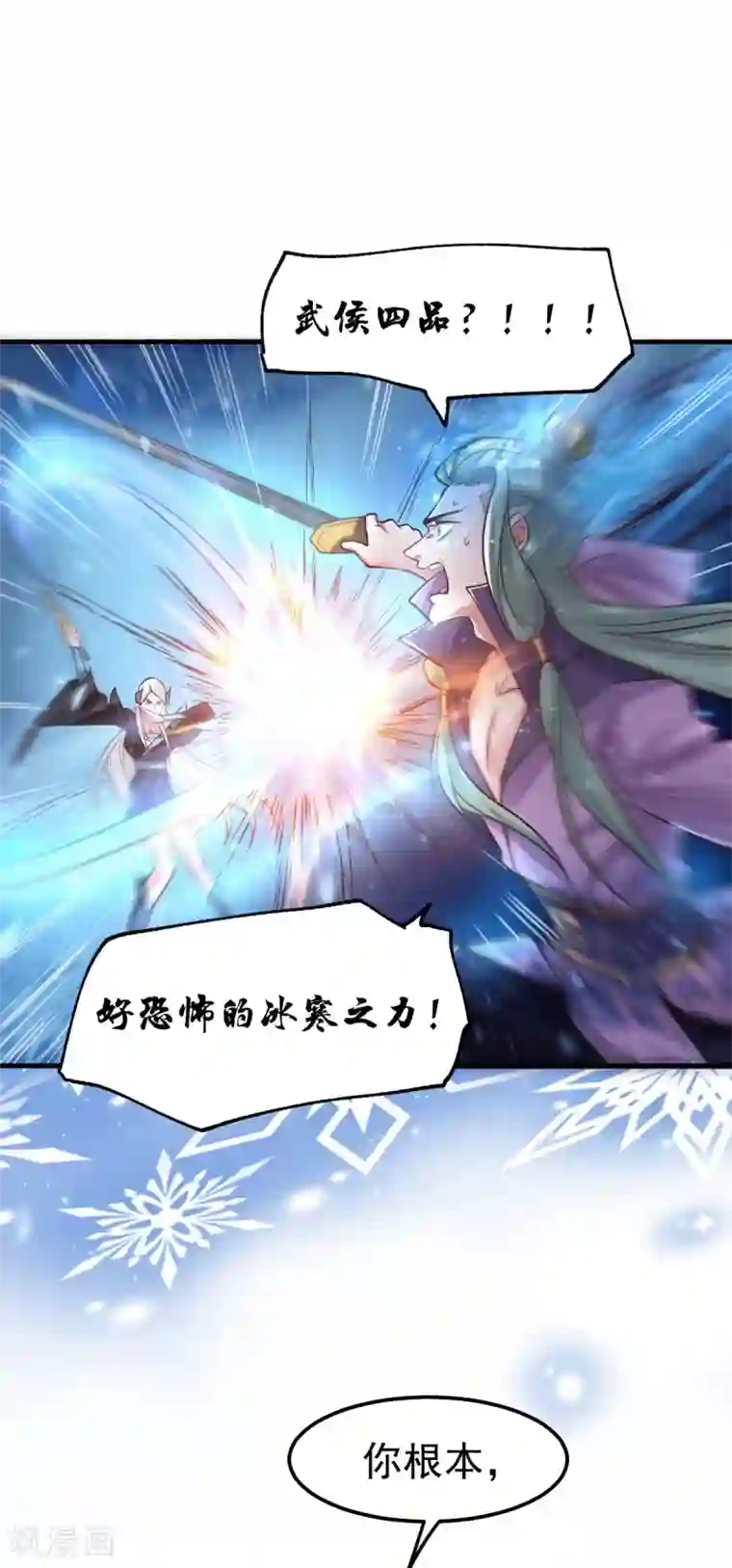 本婿修的是贱道第76话 夫妻档双排