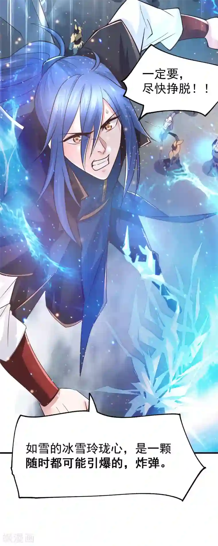 本婿修的是贱道第76话 夫妻档双排