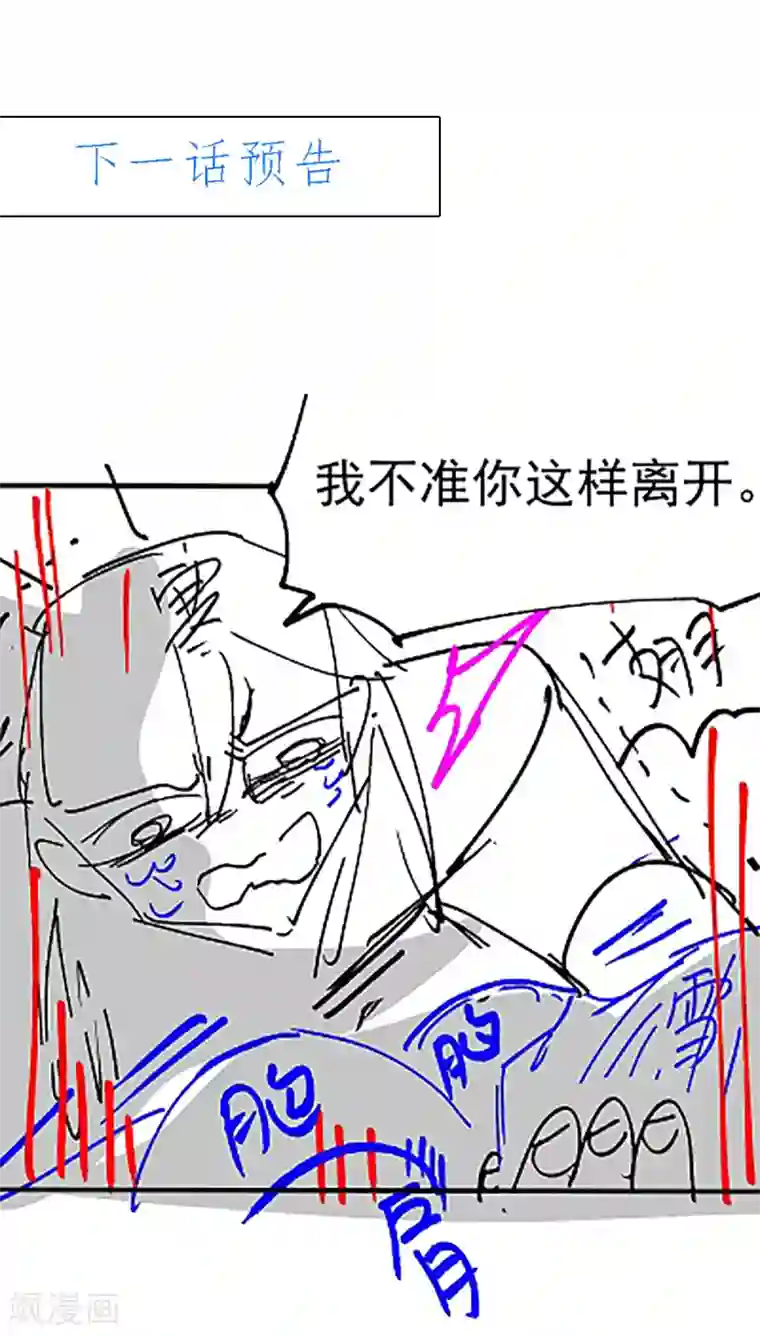 本婿修的是贱道第76话 夫妻档双排