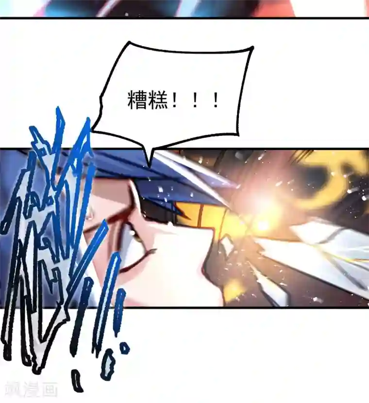 本婿修的是贱道第76话 夫妻档双排