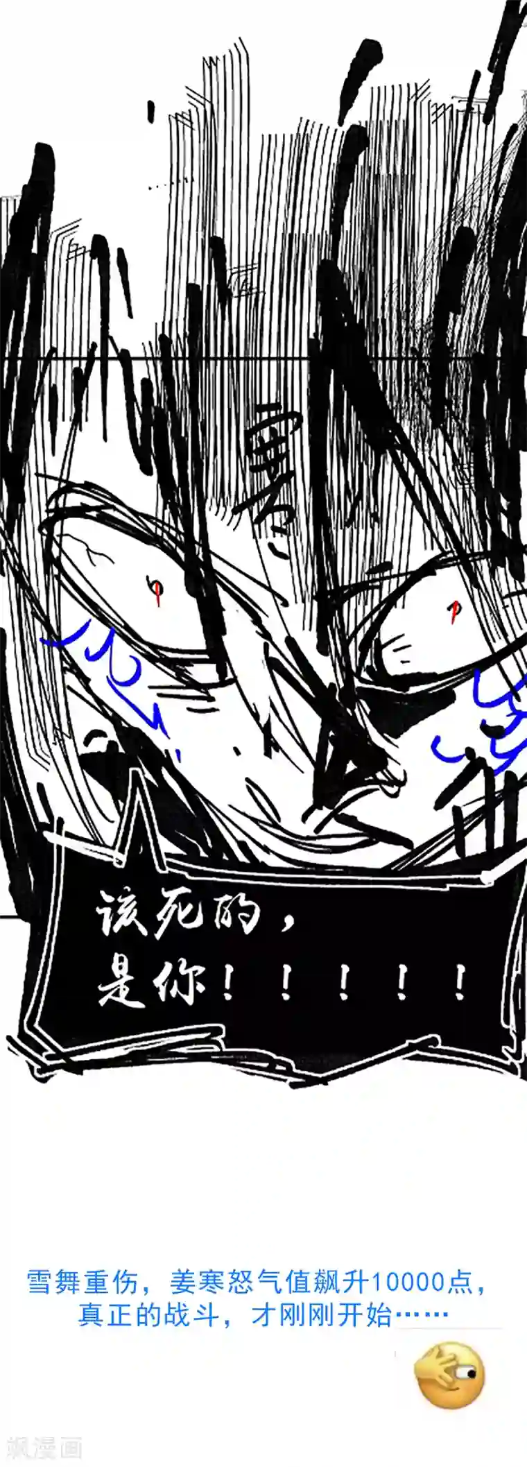 本婿修的是贱道第76话 夫妻档双排