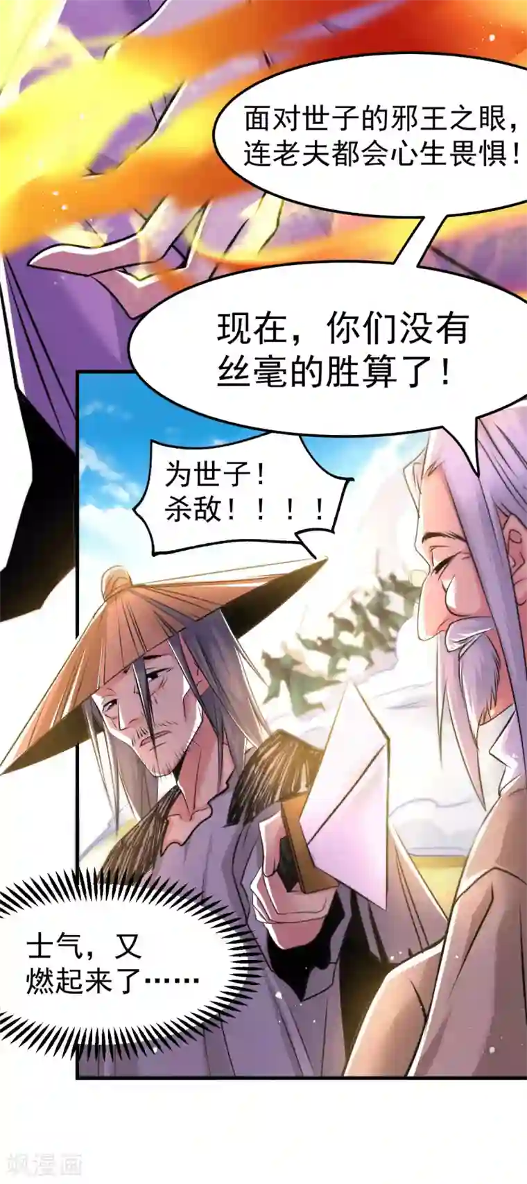 本婿修的是贱道第76话 夫妻档双排