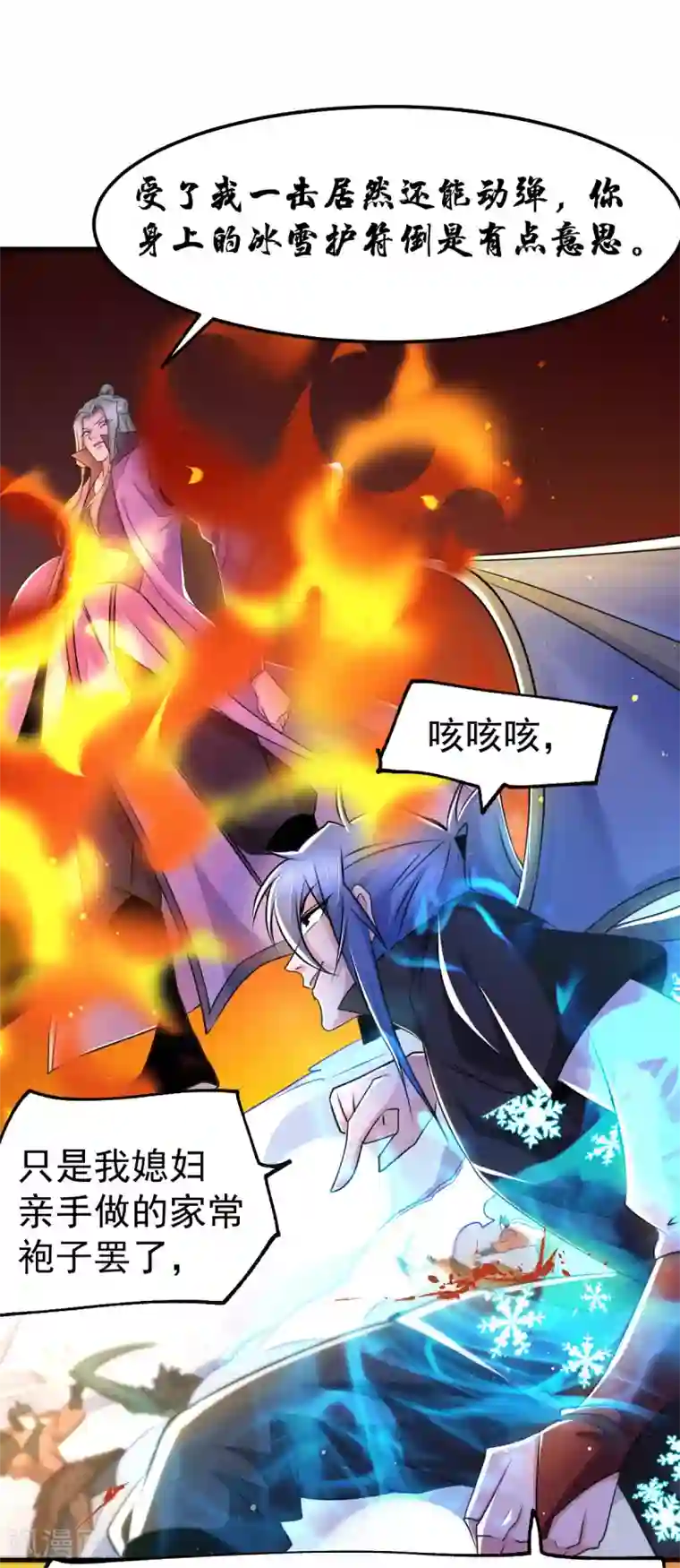 本婿修的是贱道第76话 夫妻档双排