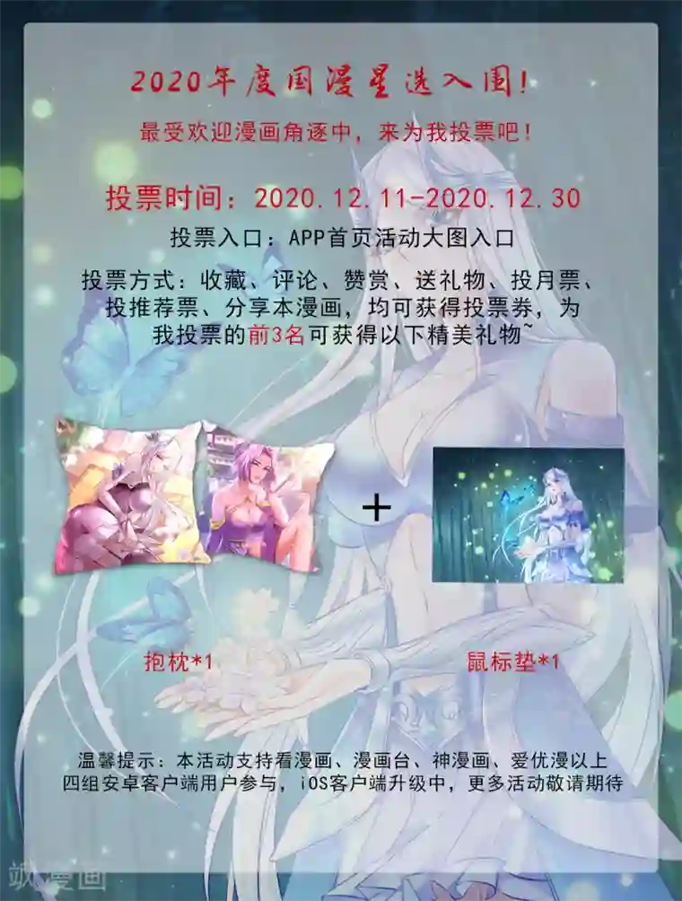 本婿修的是贱道2020年度国漫星选