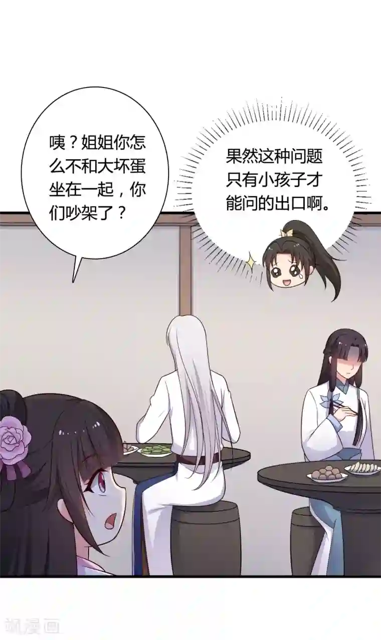 农家娘子有喜了第71话 无知才是最伤人的