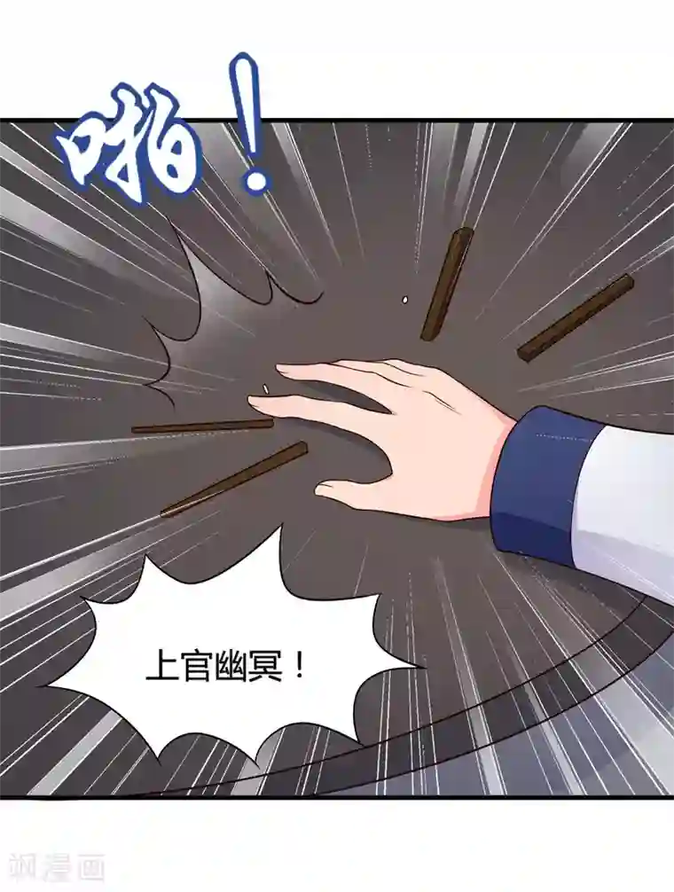 农家娘子有喜了第71话 无知才是最伤人的