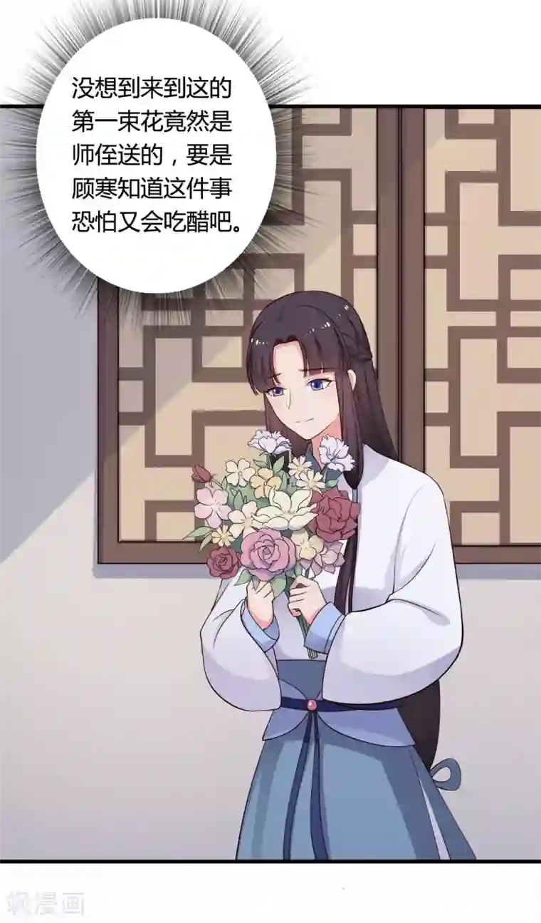 农家娘子有喜了第71话 无知才是最伤人的