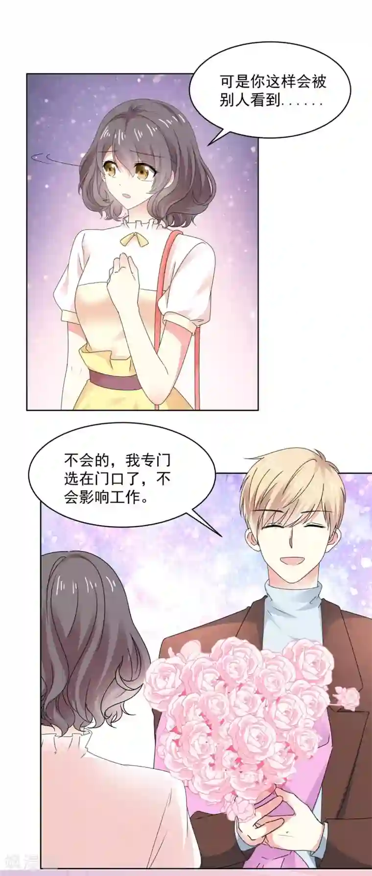 初恋是CV大神第75话 我心里只有你