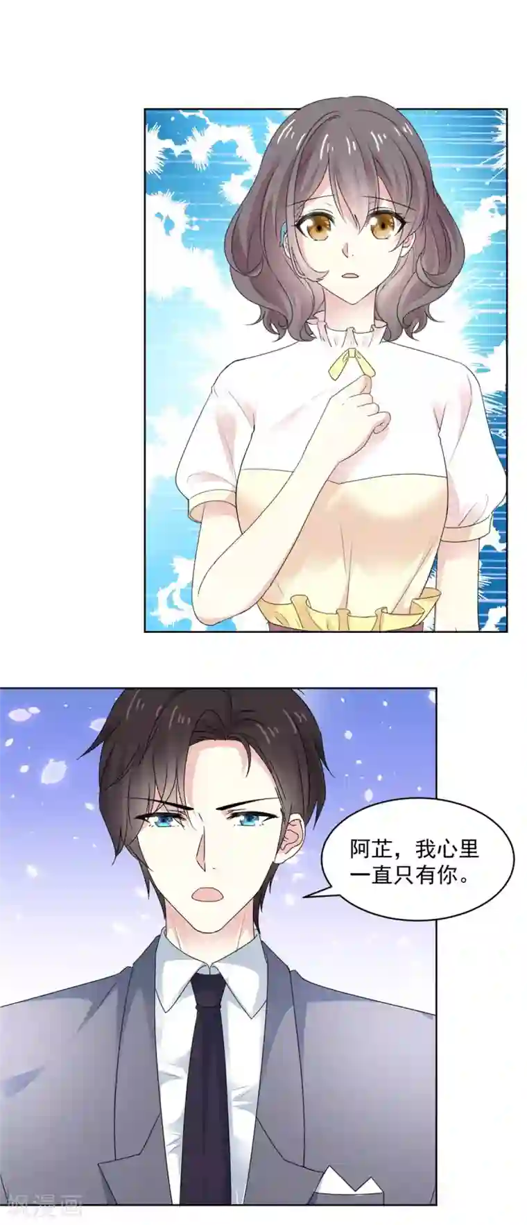 初恋是CV大神第75话 我心里只有你