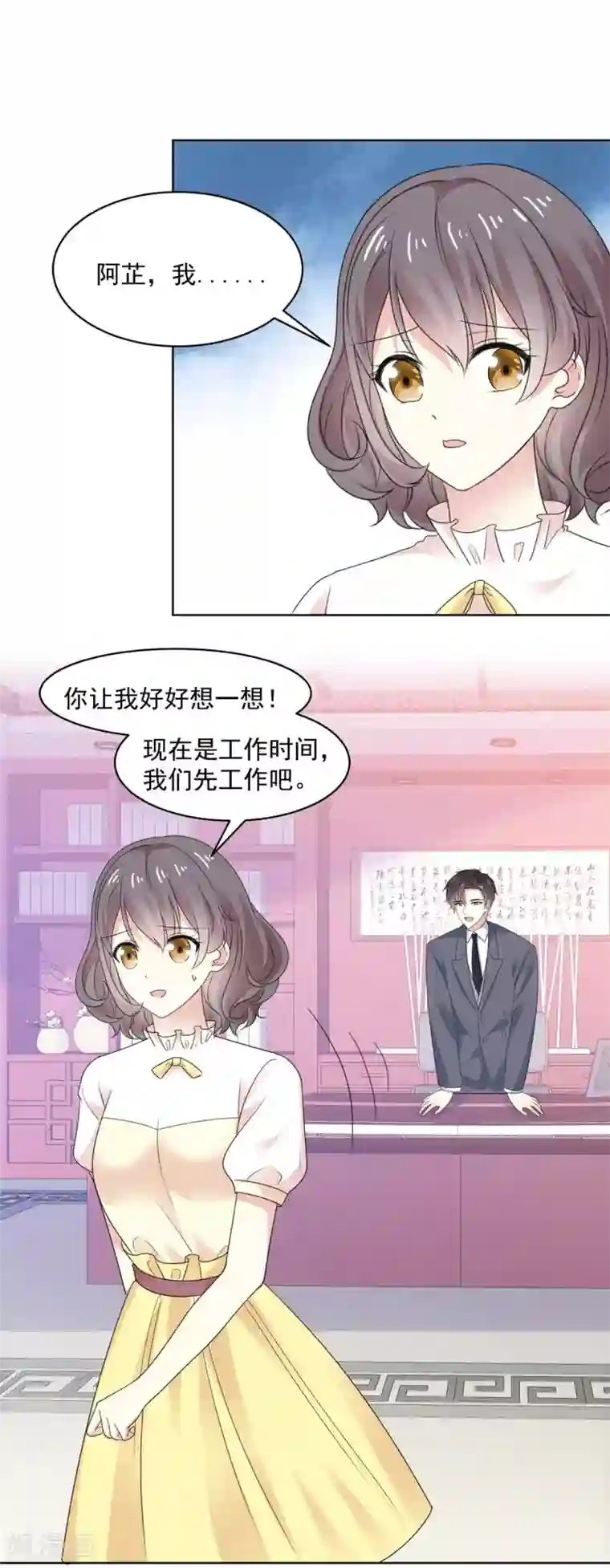 初恋是CV大神第75话 我心里只有你