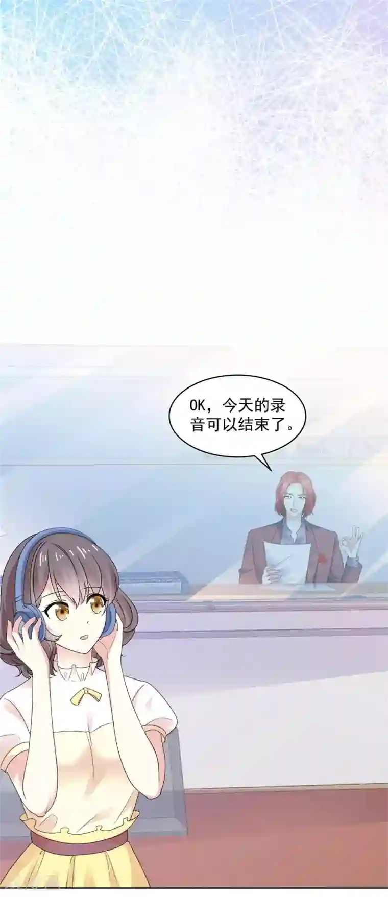 初恋是CV大神第75话 我心里只有你