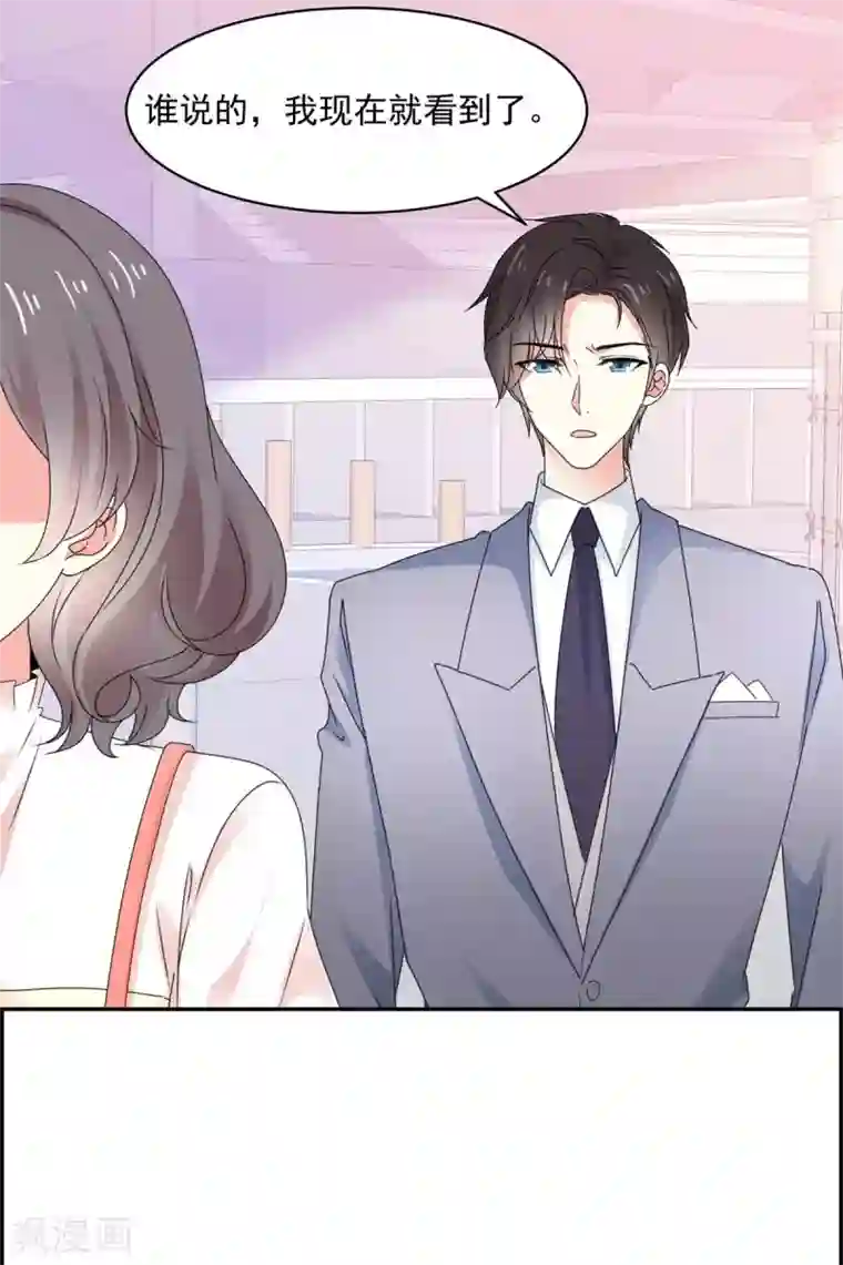 初恋是CV大神第75话 我心里只有你