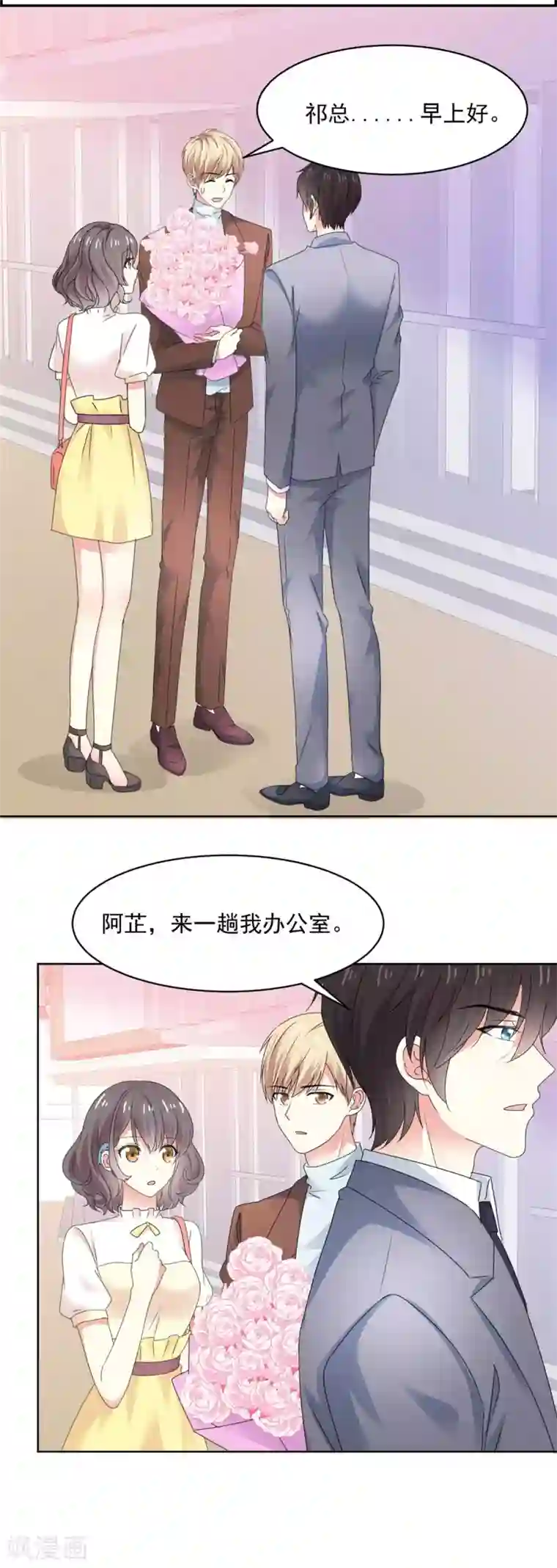 初恋是CV大神第75话 我心里只有你