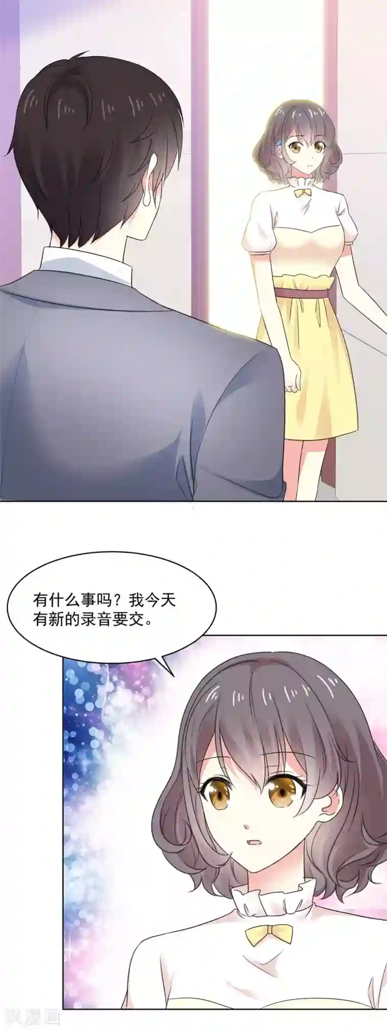 初恋是CV大神第75话 我心里只有你