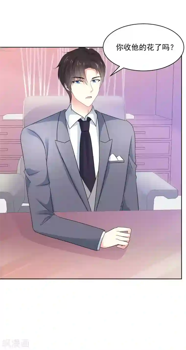 初恋是CV大神第75话 我心里只有你